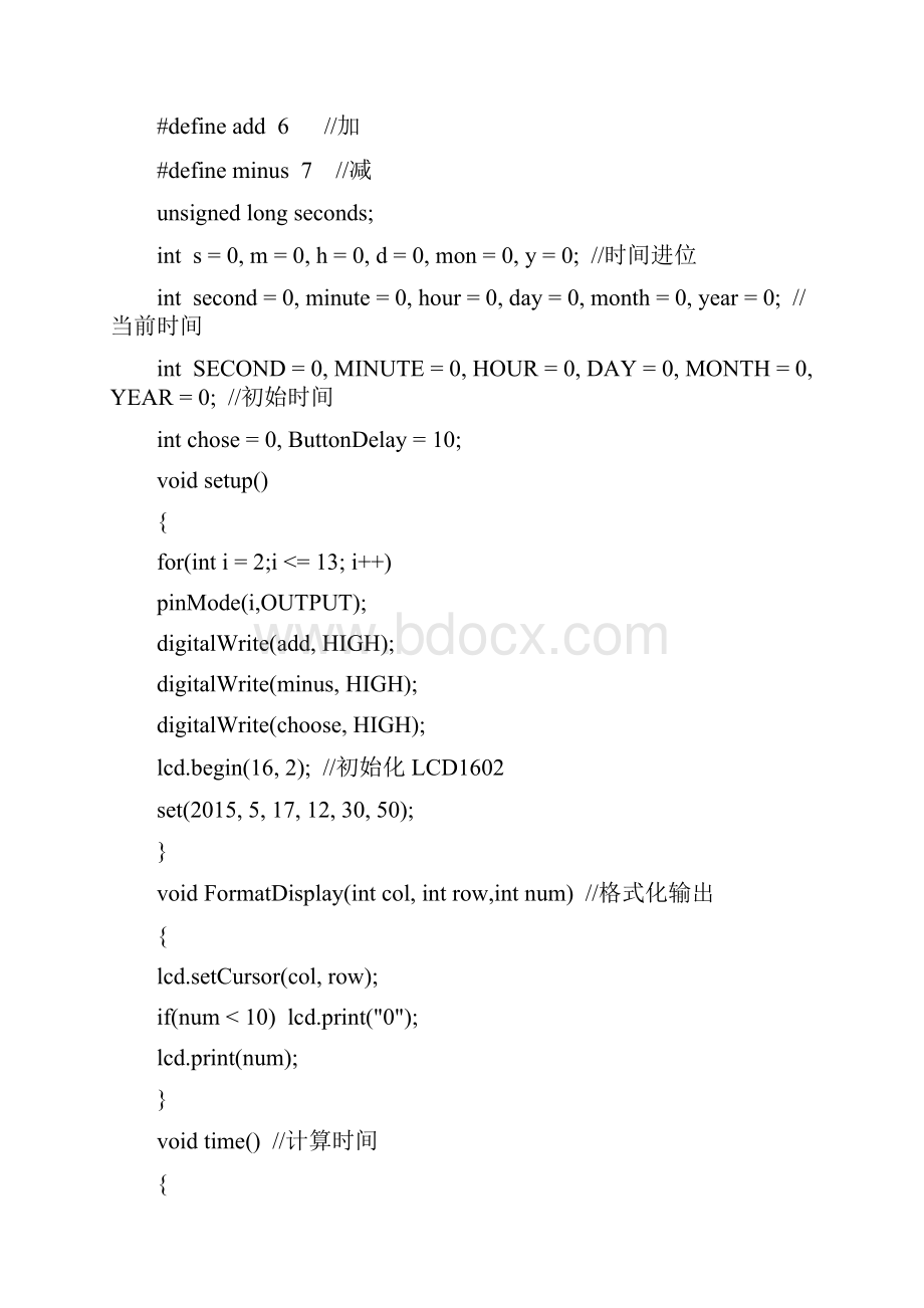 LCD1602电子时钟.docx_第2页