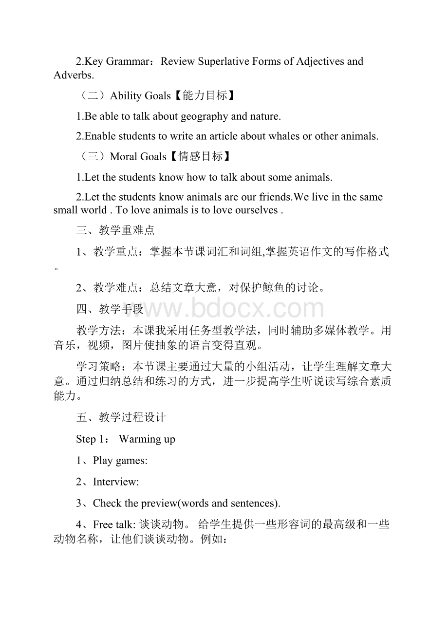 初中英语Unit7Period 4 Section B教学设计学情分析教材分析课后反思.docx_第2页