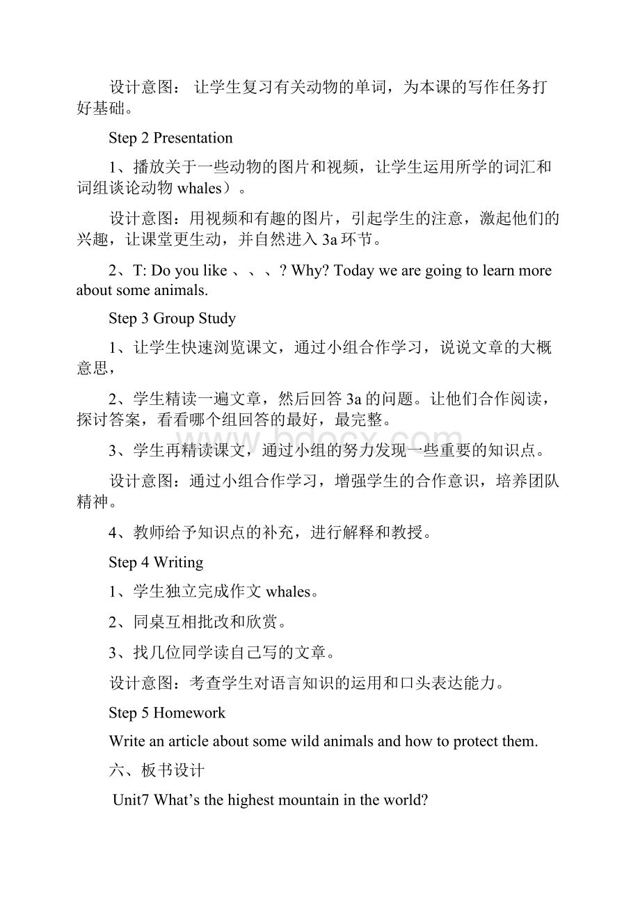 初中英语Unit7Period 4 Section B教学设计学情分析教材分析课后反思.docx_第3页