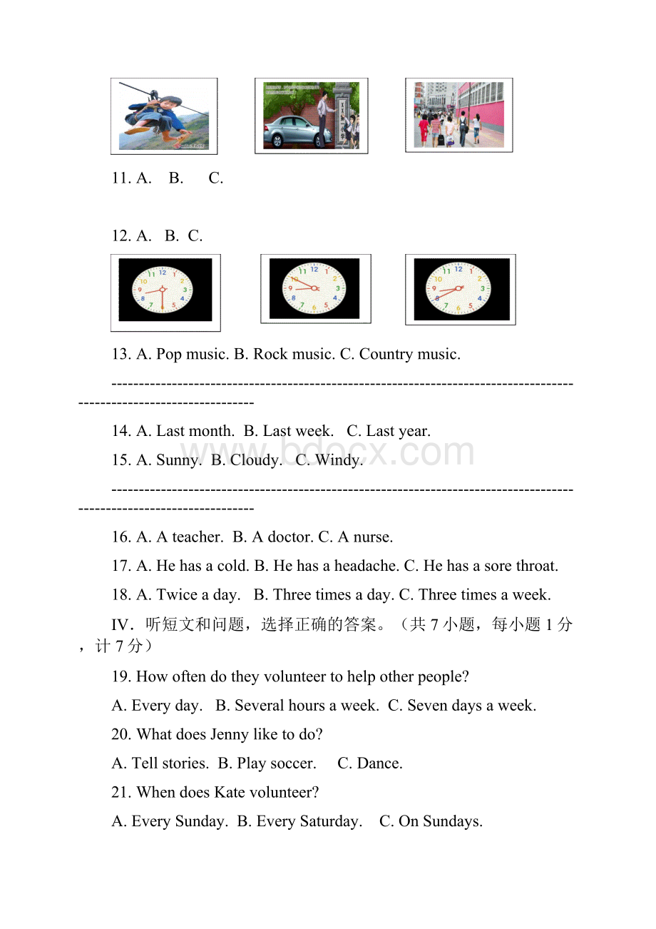 113河北省承德市八年级下学期期末考试英语试题.docx_第2页