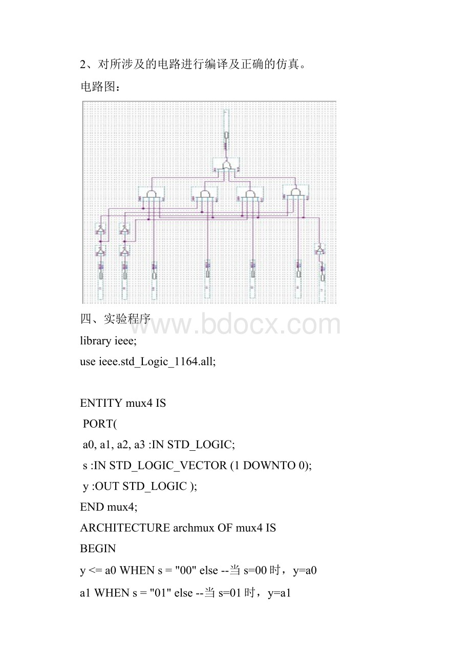 EDA实验总结报告.docx_第3页