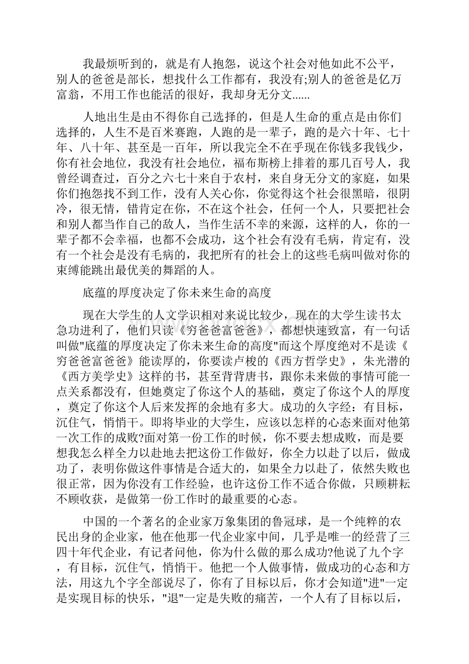 比较有深度的文章.docx_第2页