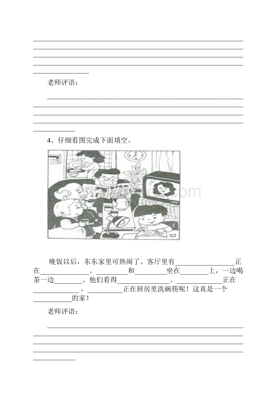 小学二年级看图写话.docx_第3页