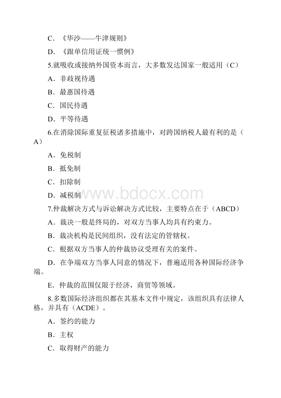 国际经济法学作业题参考答案.docx_第2页