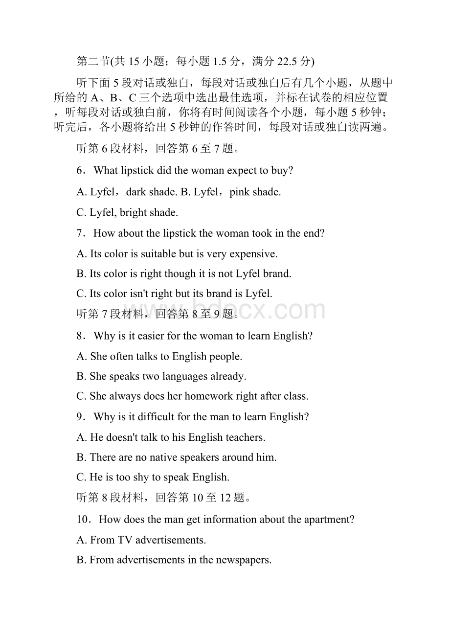 高中英语Module5ATripAlongtheThreeGorges验收检测课时.docx_第2页