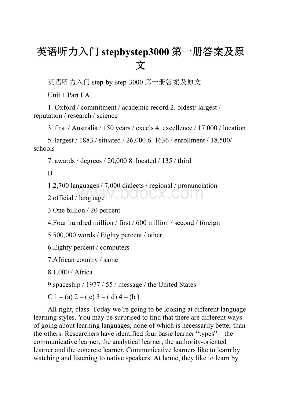 英语听力入门stepbystep3000第一册答案及原文.docx_第1页