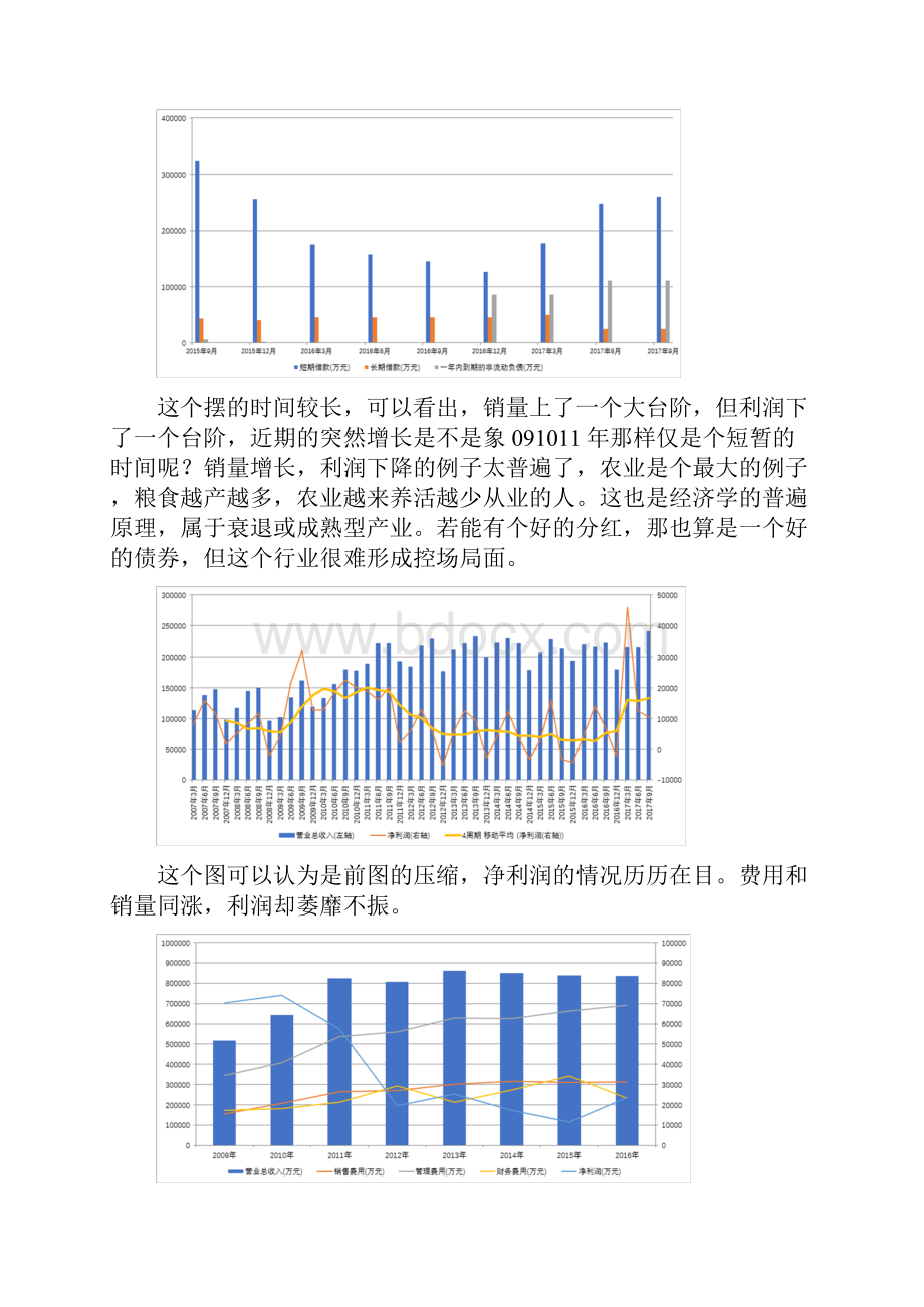 紫江企业09.docx_第2页