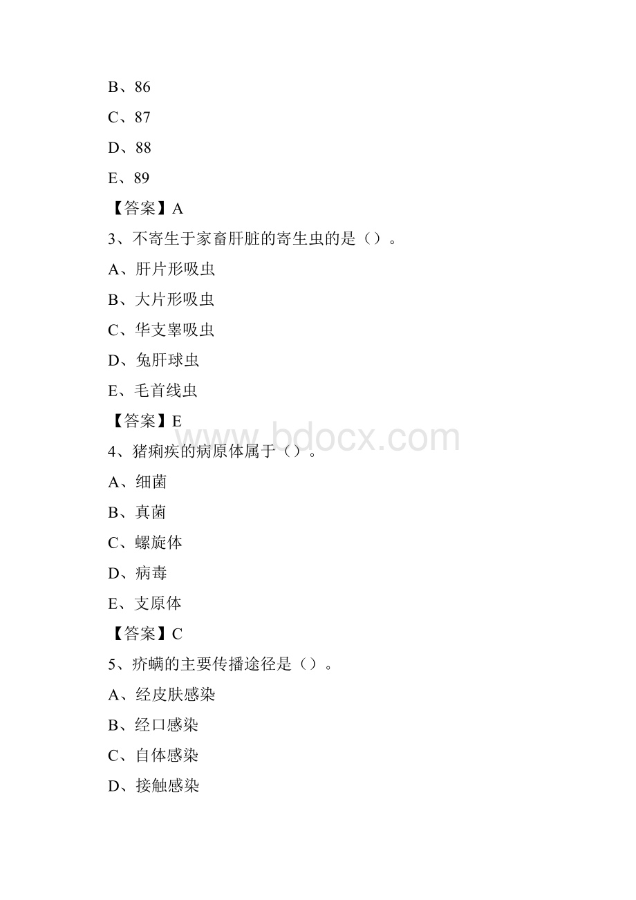 舞阳县畜牧兽医动物检疫站事业单位招聘考试真题库及答案.docx_第2页