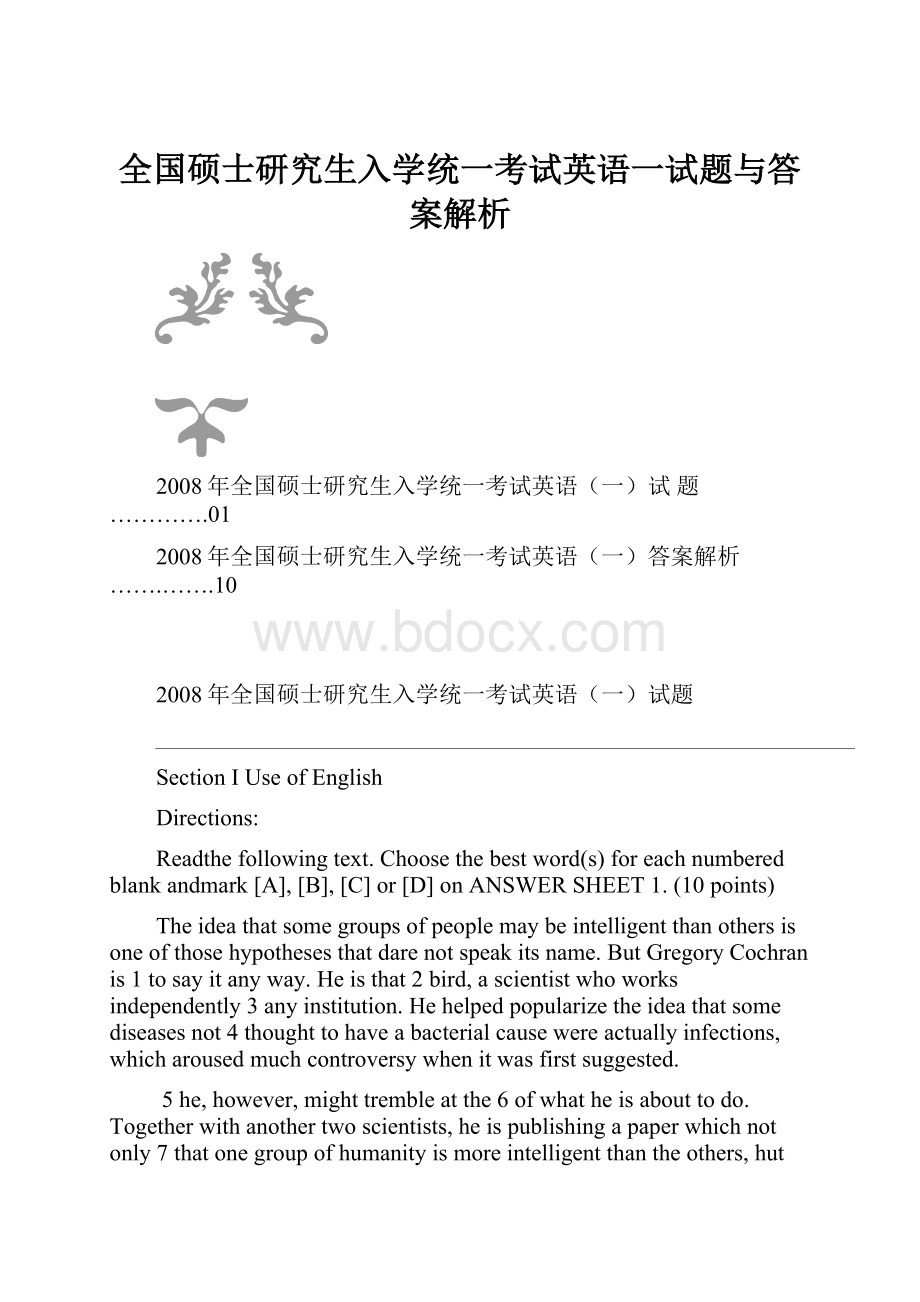 全国硕士研究生入学统一考试英语一试题与答案解析.docx