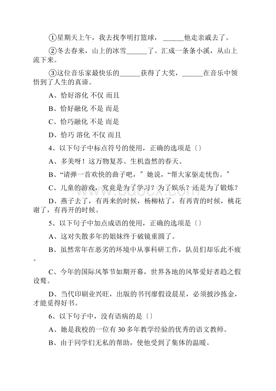 《双调清江引咏梅》阅读答案.docx_第2页