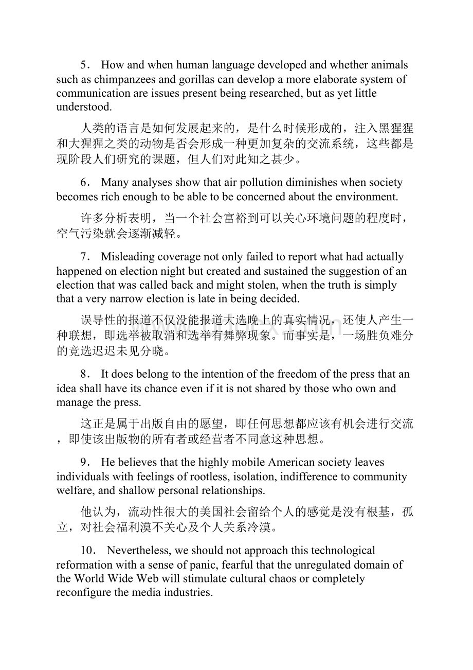 难句翻译练习讲课稿.docx_第2页