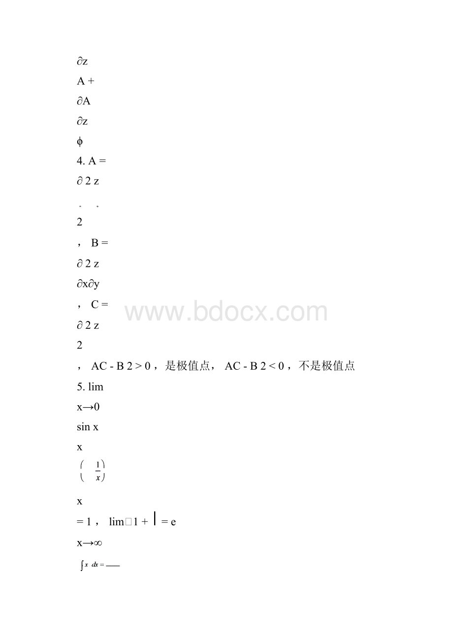 公共基础公式总结.docx_第2页