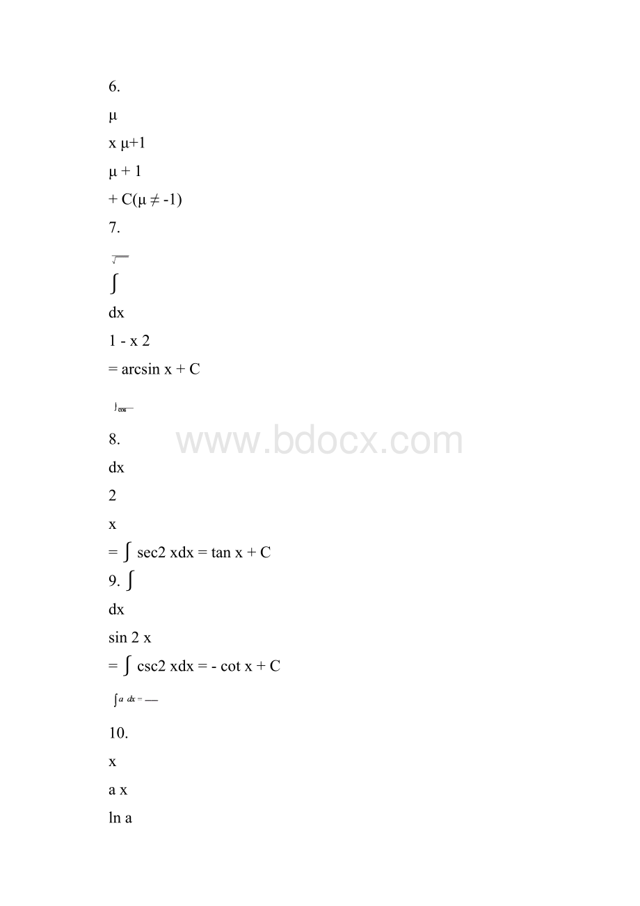 公共基础公式总结.docx_第3页