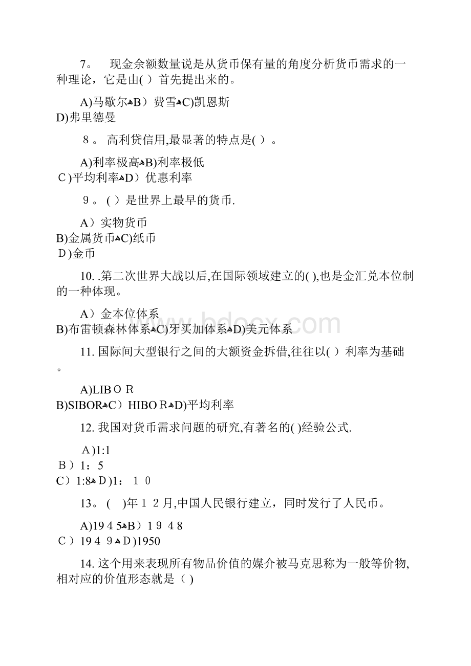 金融学网考试题及答案.docx_第2页