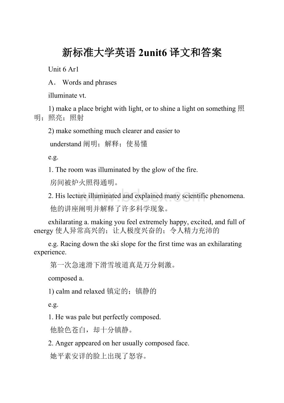 新标准大学英语2unit6译文和答案.docx