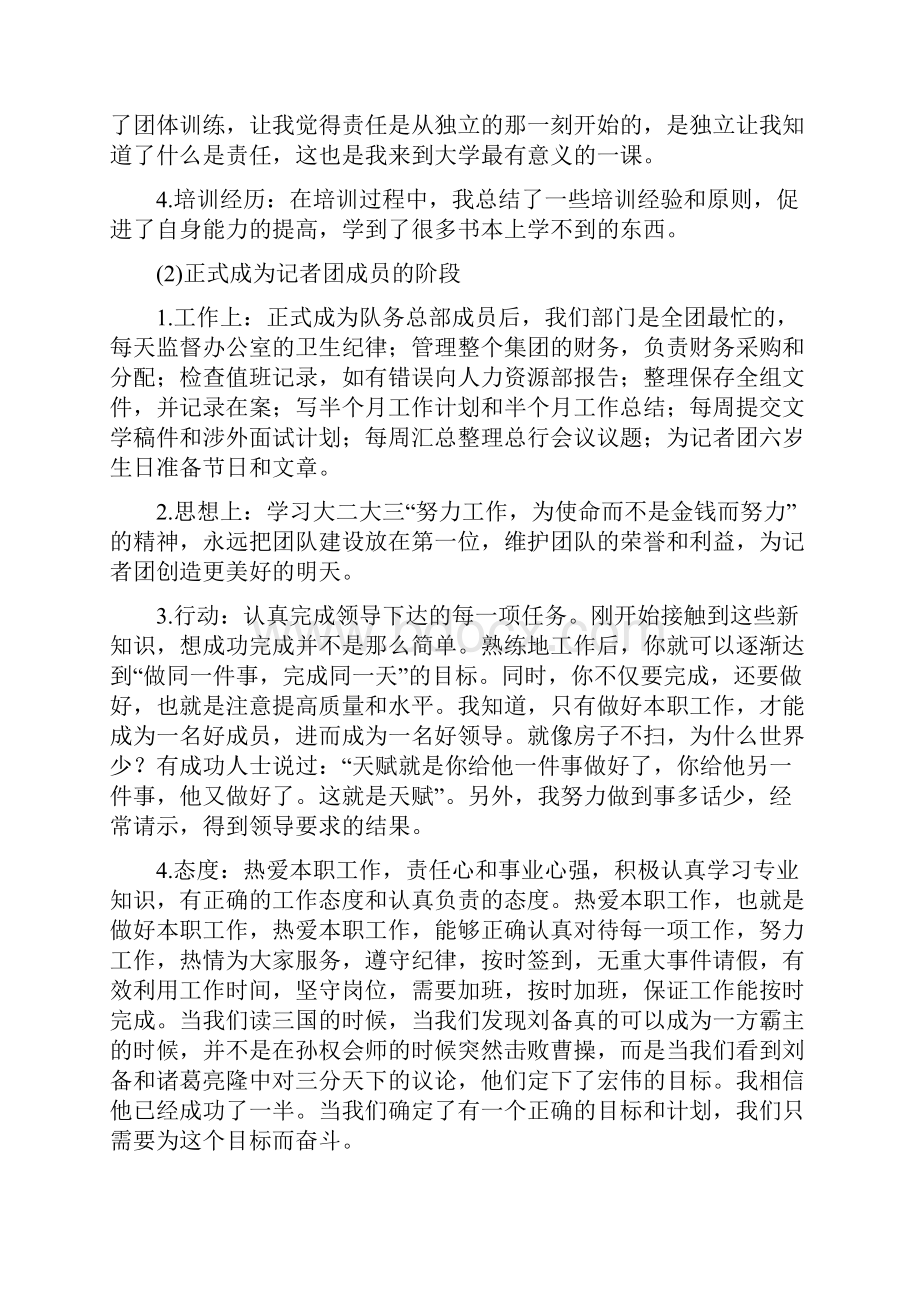 工作报告总结.docx_第2页