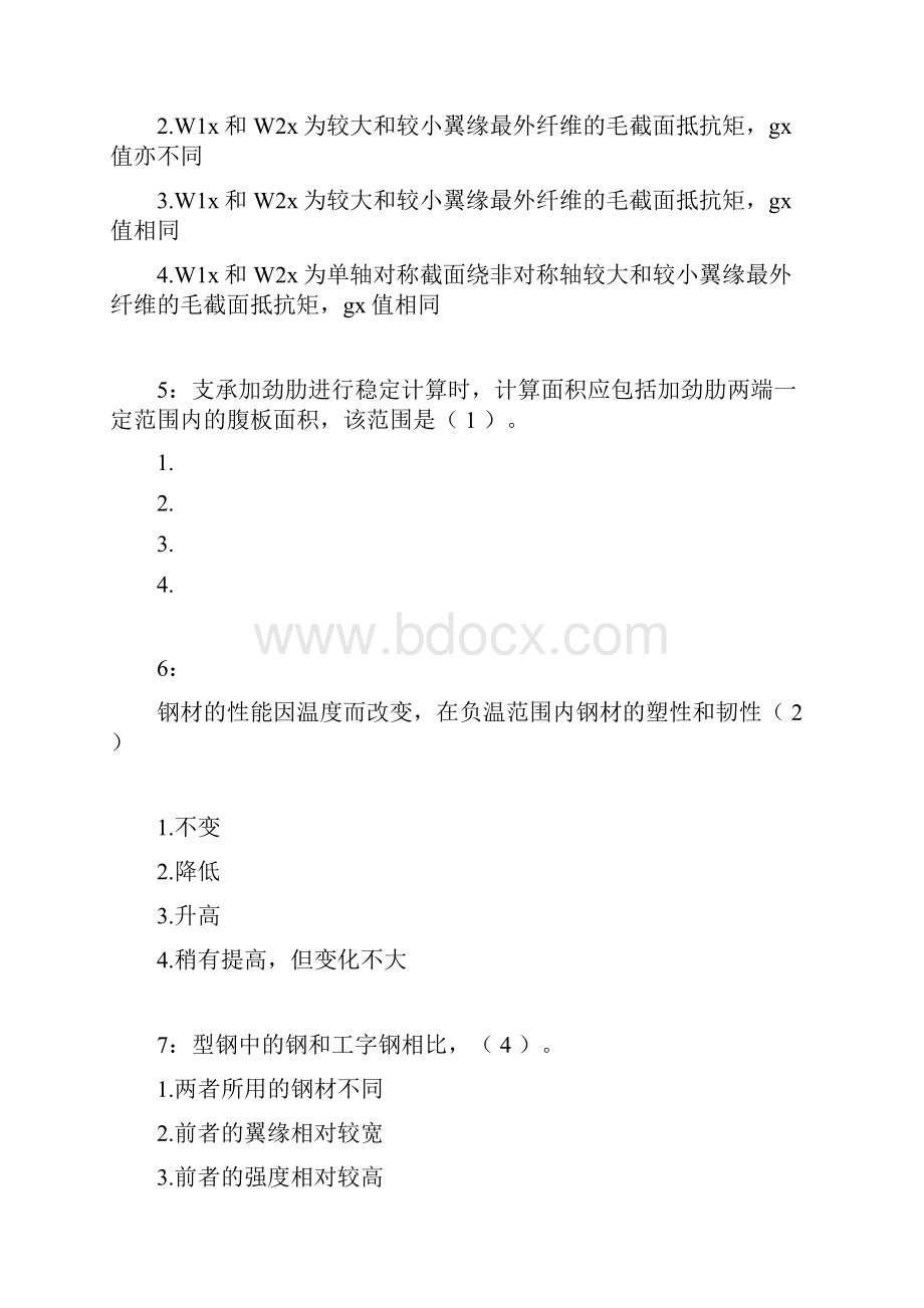 整理吉大网上作业钢结构答案.docx_第2页