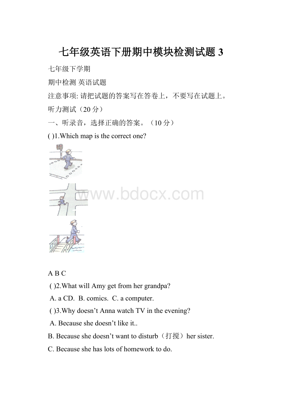 七年级英语下册期中模块检测试题3.docx