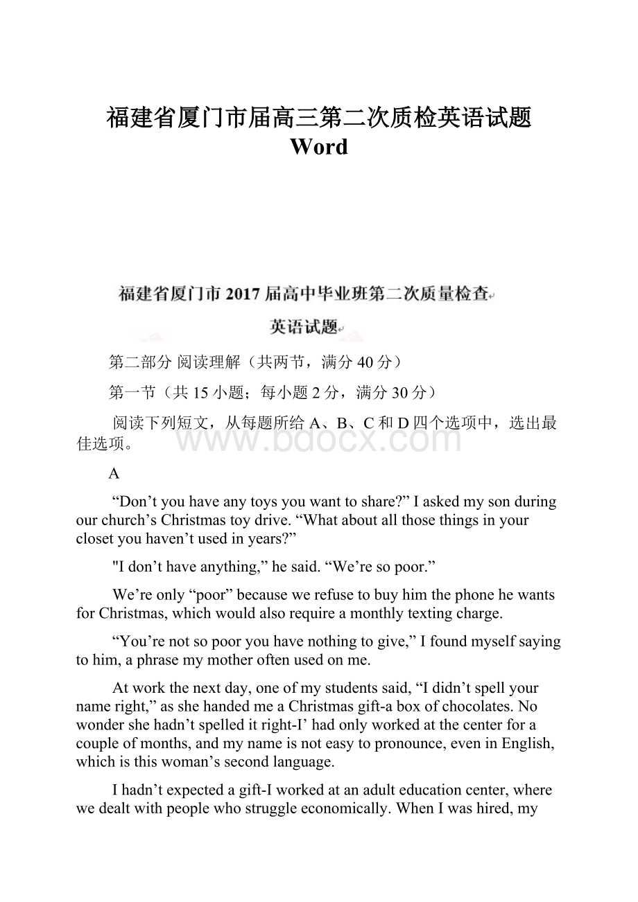 福建省厦门市届高三第二次质检英语试题 Word.docx