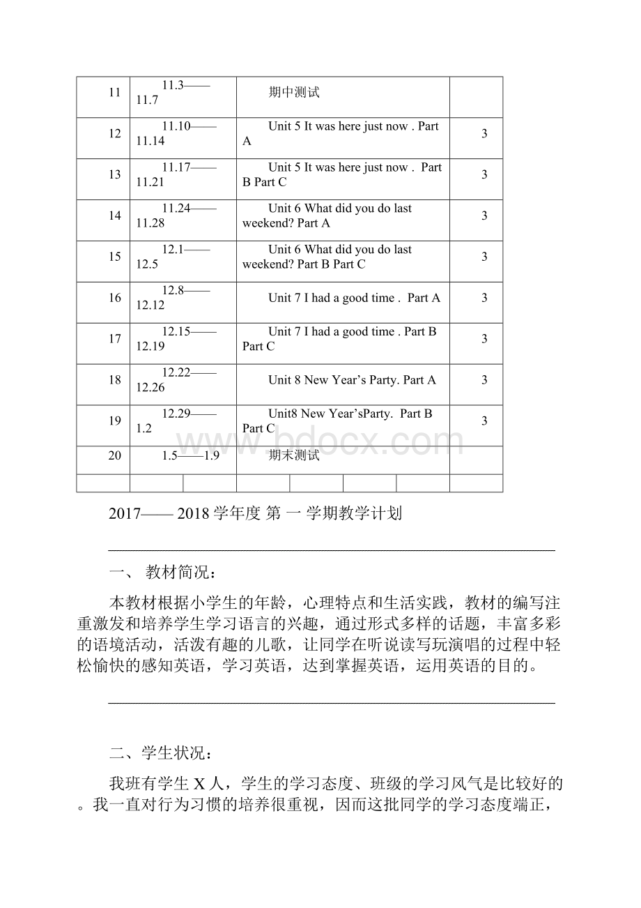 陕旅版 六级英语上册全册教案.docx_第2页