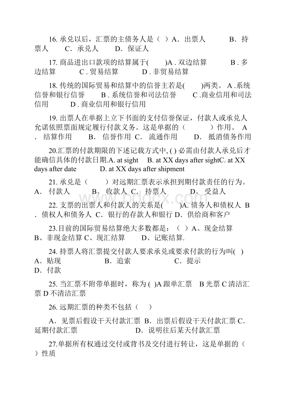 国际结算试题.docx_第3页