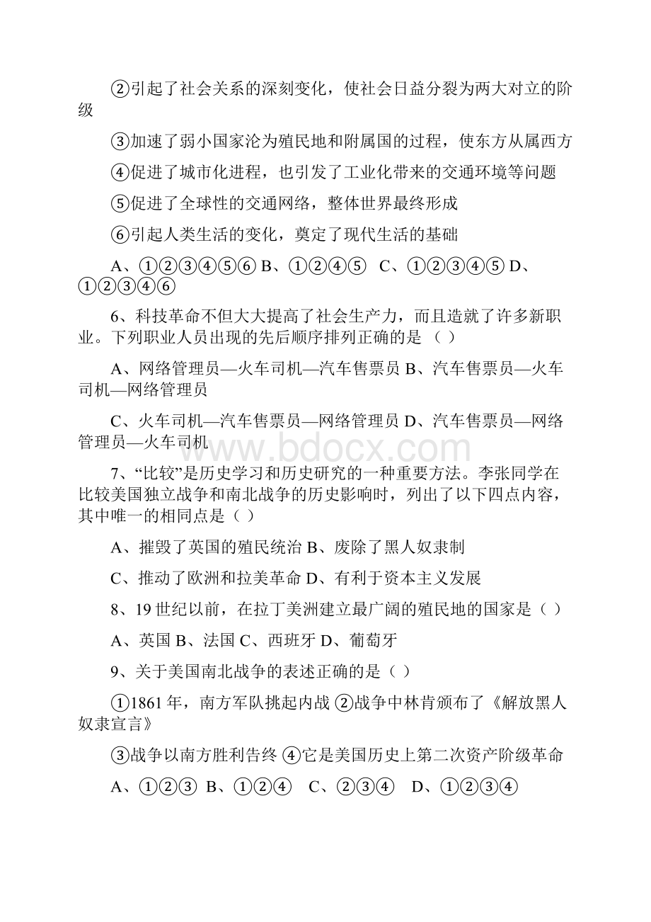 八年级《历史与社会》第七单元测试题.docx_第2页