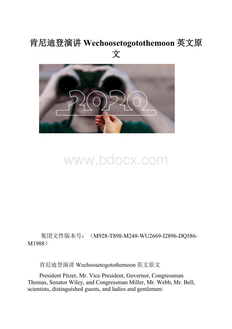 肯尼迪登演讲Wechoosetogotothemoon英文原文.docx