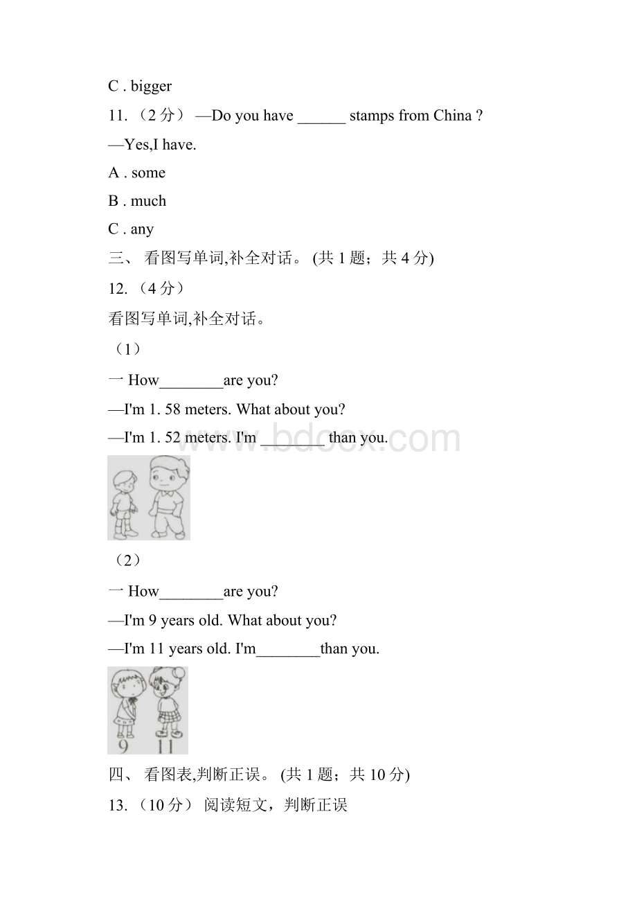 人教版PEP小学英语六年级下册 Unit 1 How tall are you Part A同步.docx_第3页