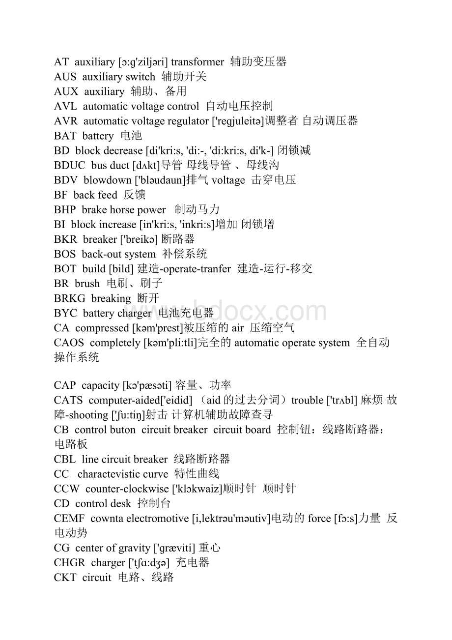 电气专业英语单词汇总.docx_第2页