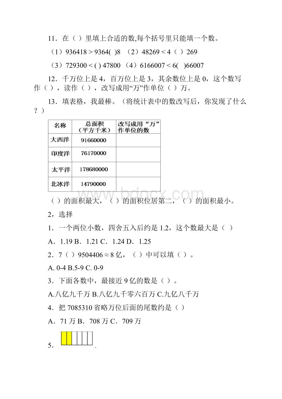 小升初数学专项训练数的认识.docx_第3页