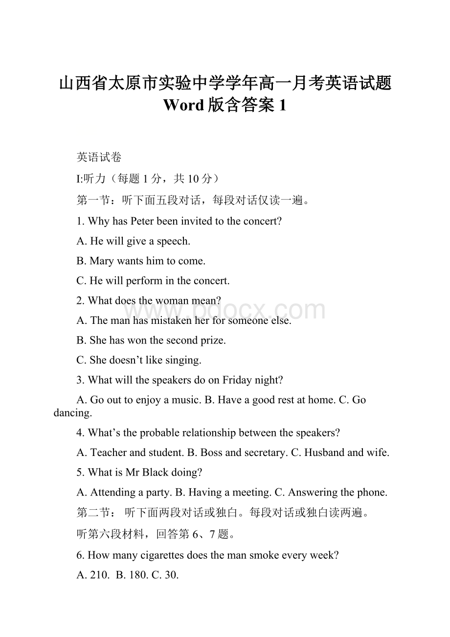 山西省太原市实验中学学年高一月考英语试题 Word版含答案 1.docx