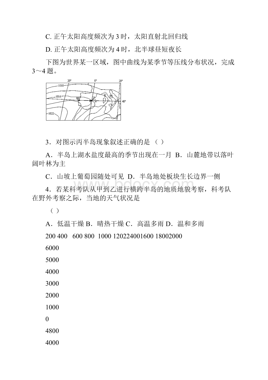 新课标届高三下学期二轮复习综合测试文科综合模拟试题.docx_第2页