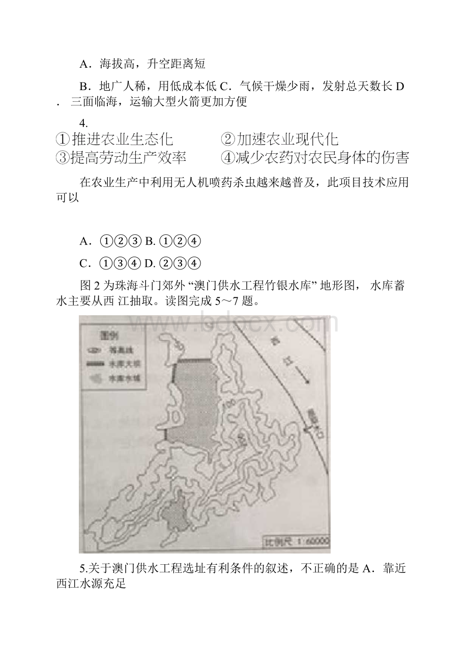 广东省初中学业水平考试地理试题word版含答案.docx_第2页