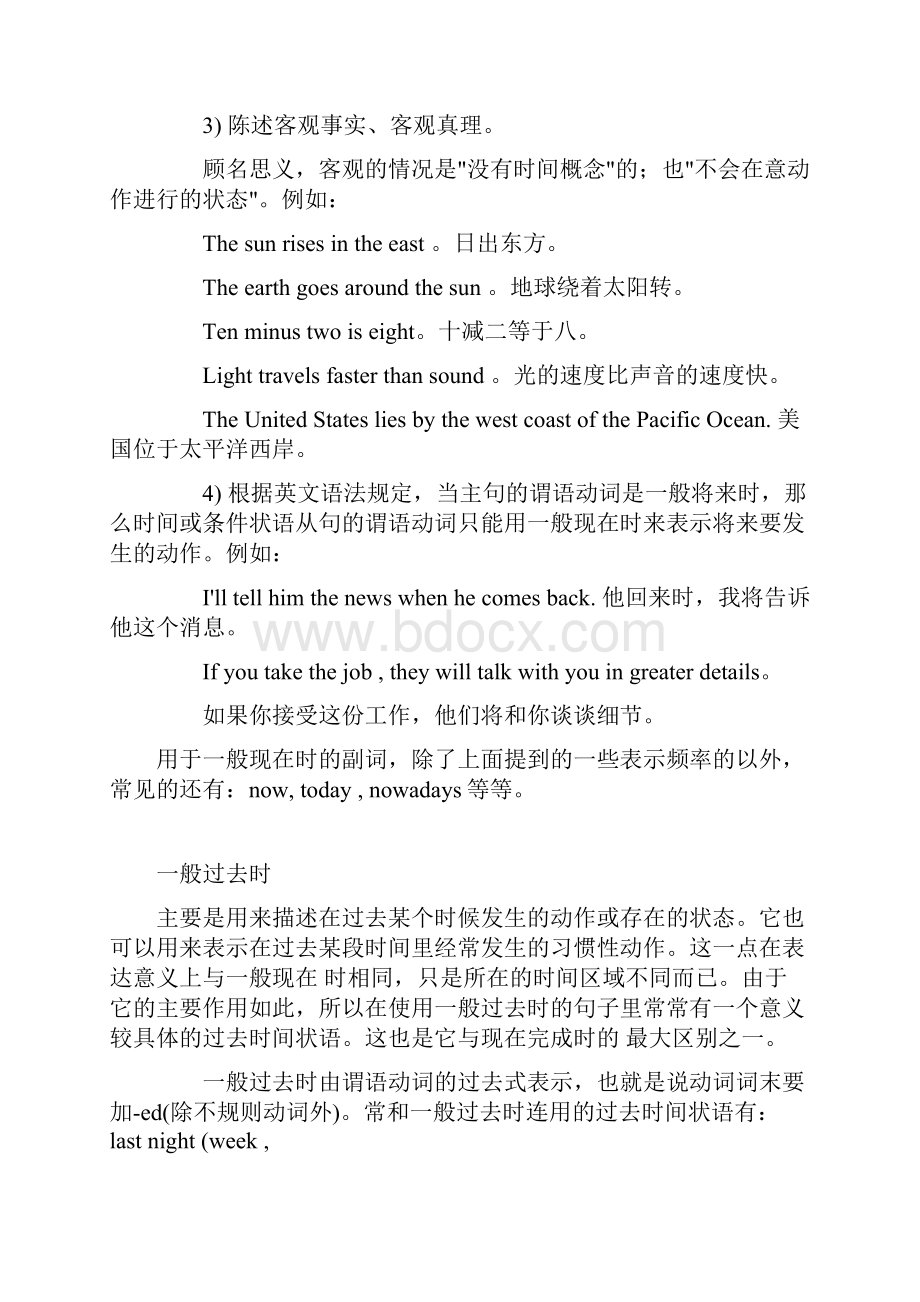 中考英语复习资料大全中考复习资料.docx_第2页