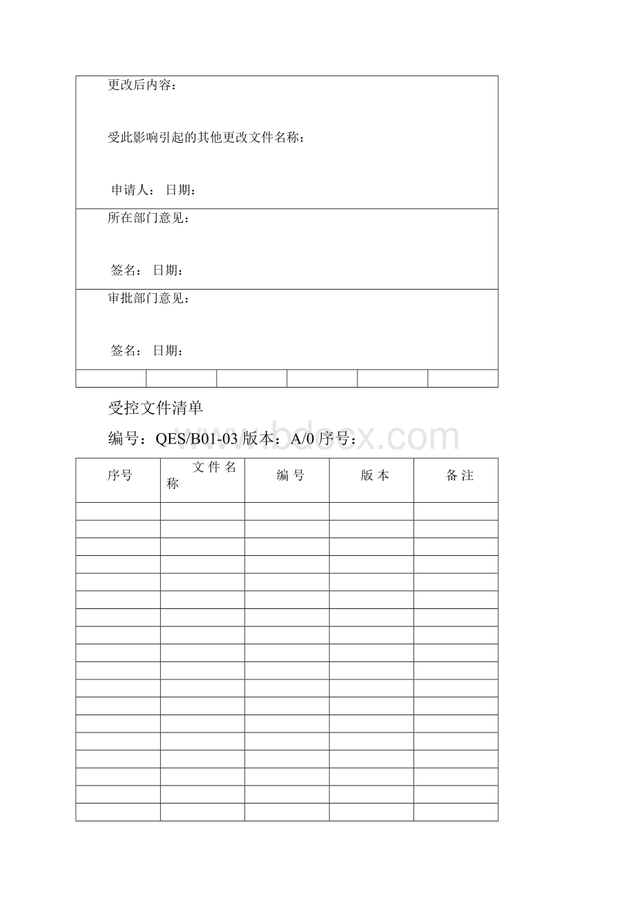 ISO14001体系记录表格参考汇总.docx_第2页