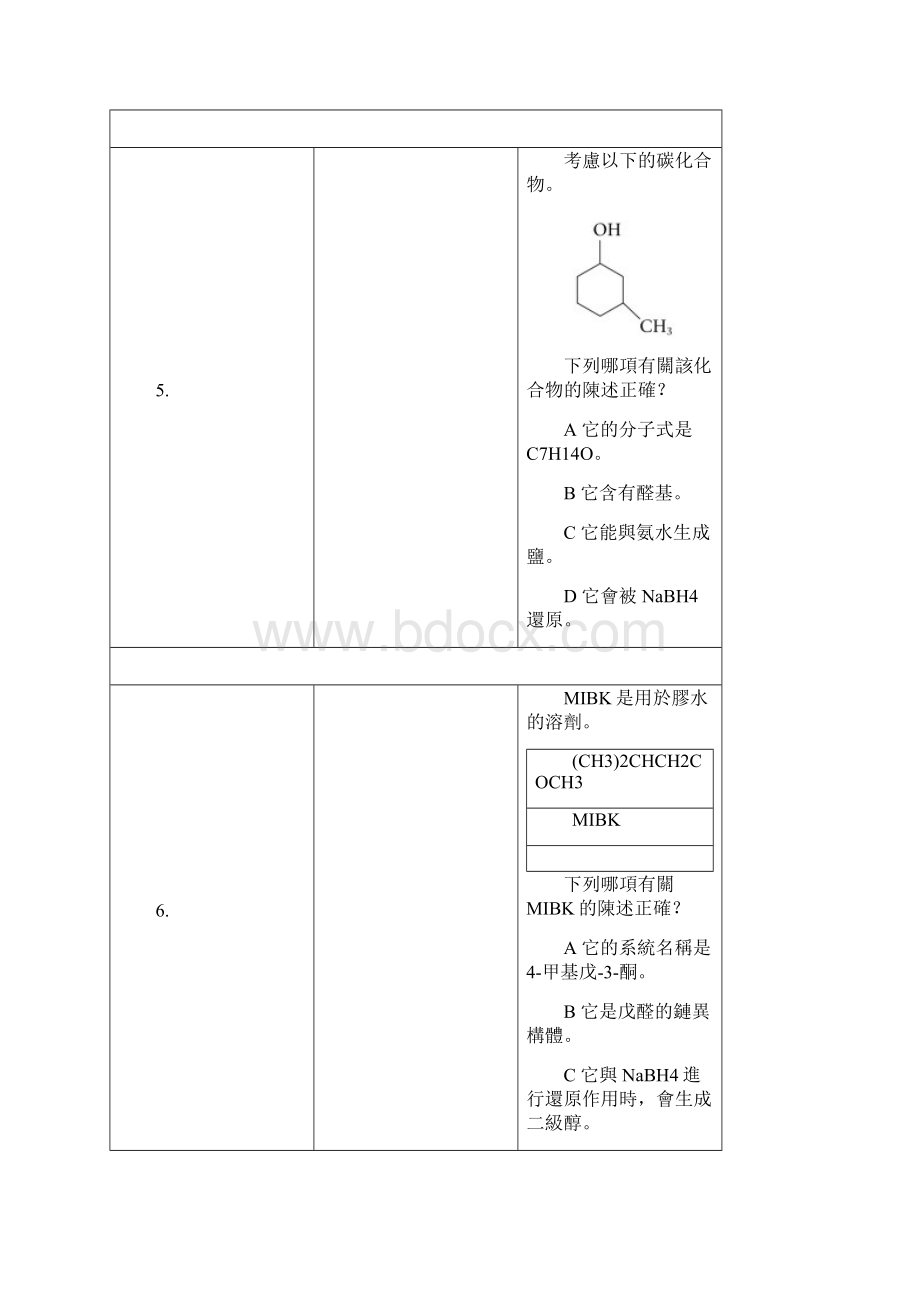 持续性评价.docx_第3页