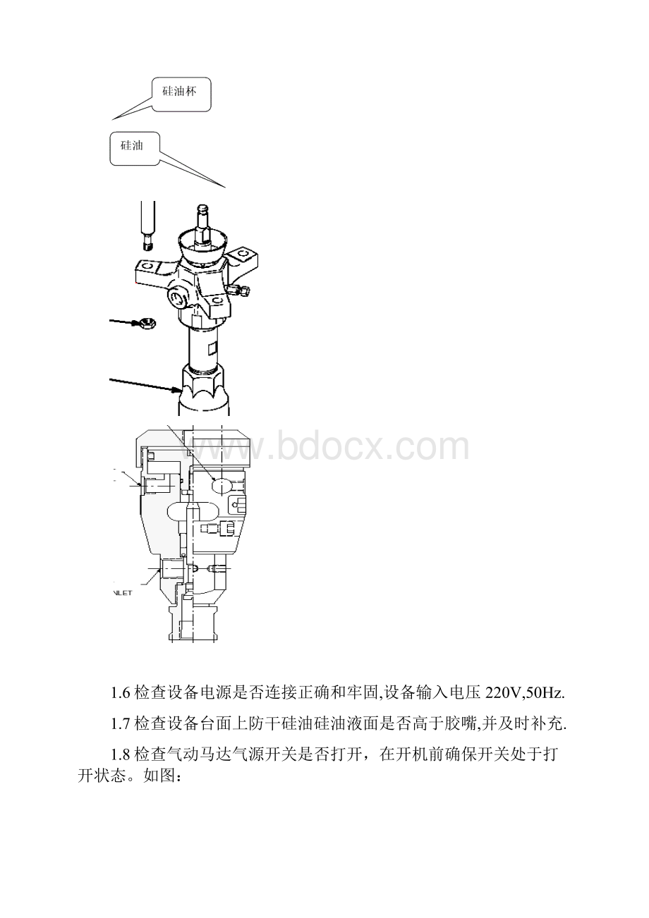 涂胶机使用及日常保养说明.docx_第2页