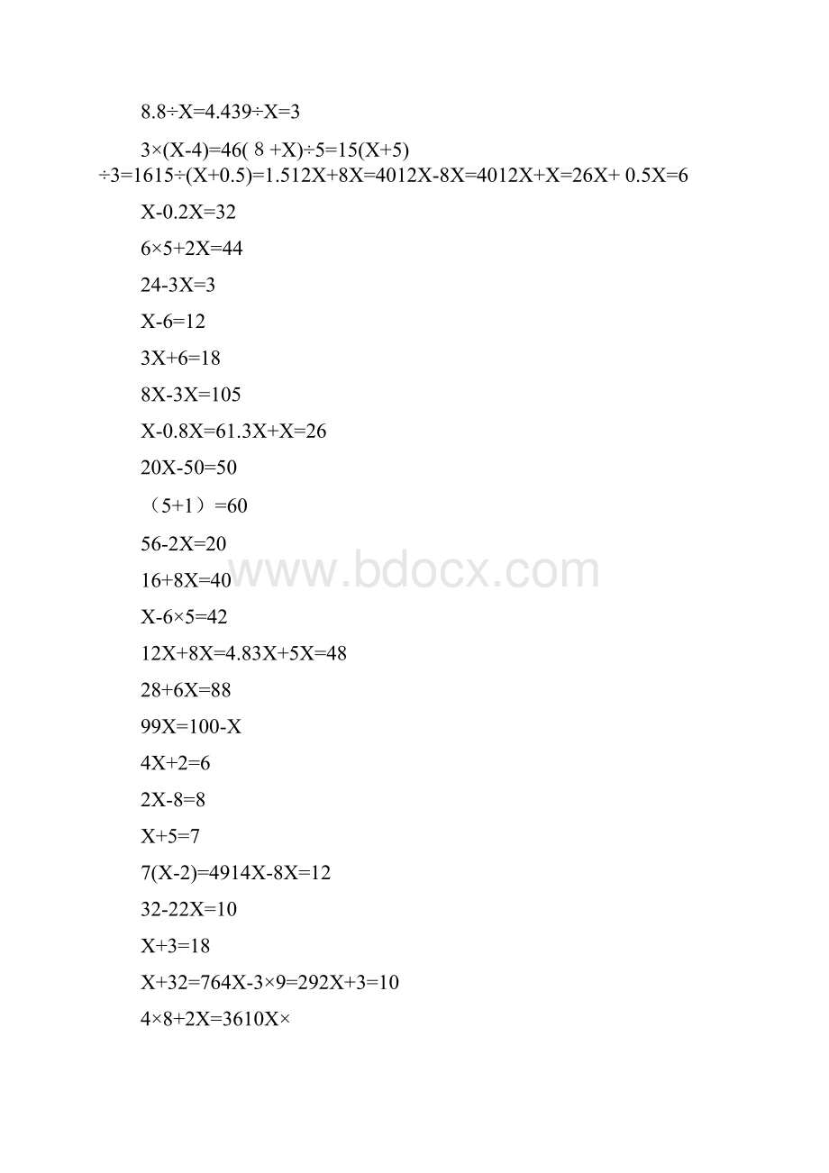 小学五年级解方程计算题练习题.docx_第2页