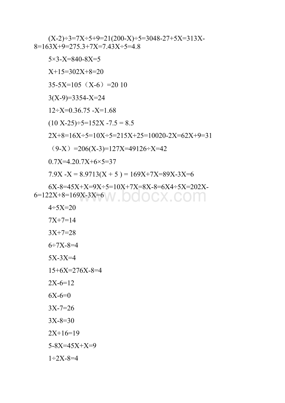 小学五年级解方程计算题练习题.docx_第3页