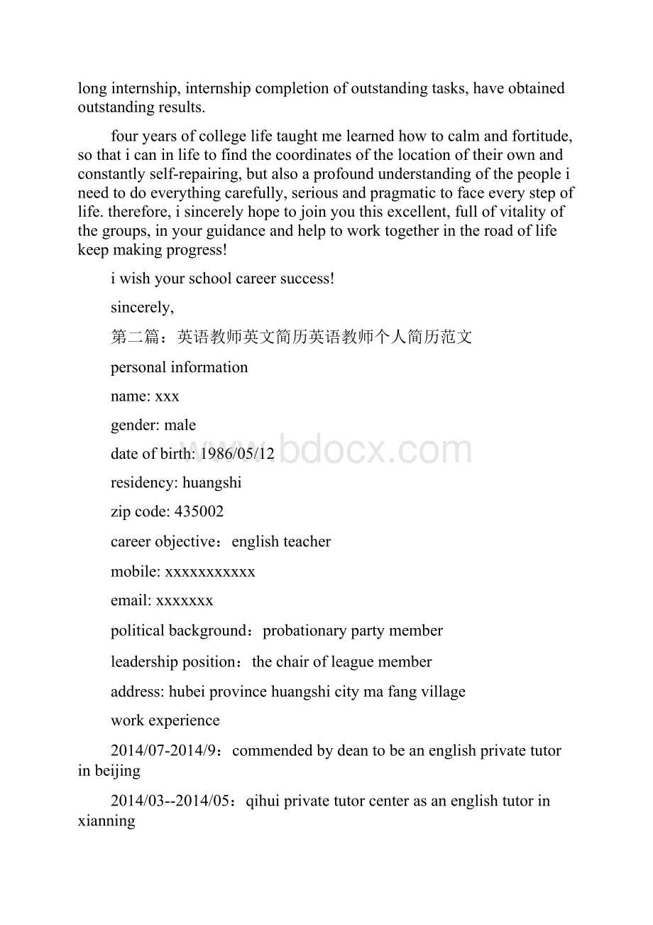 英文教师工作总结英语精选多篇.docx_第2页