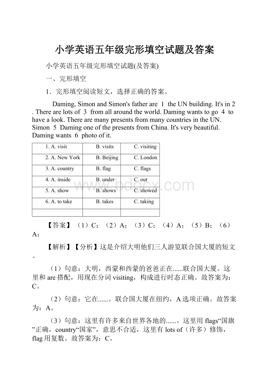 小学英语五年级完形填空试题及答案.docx