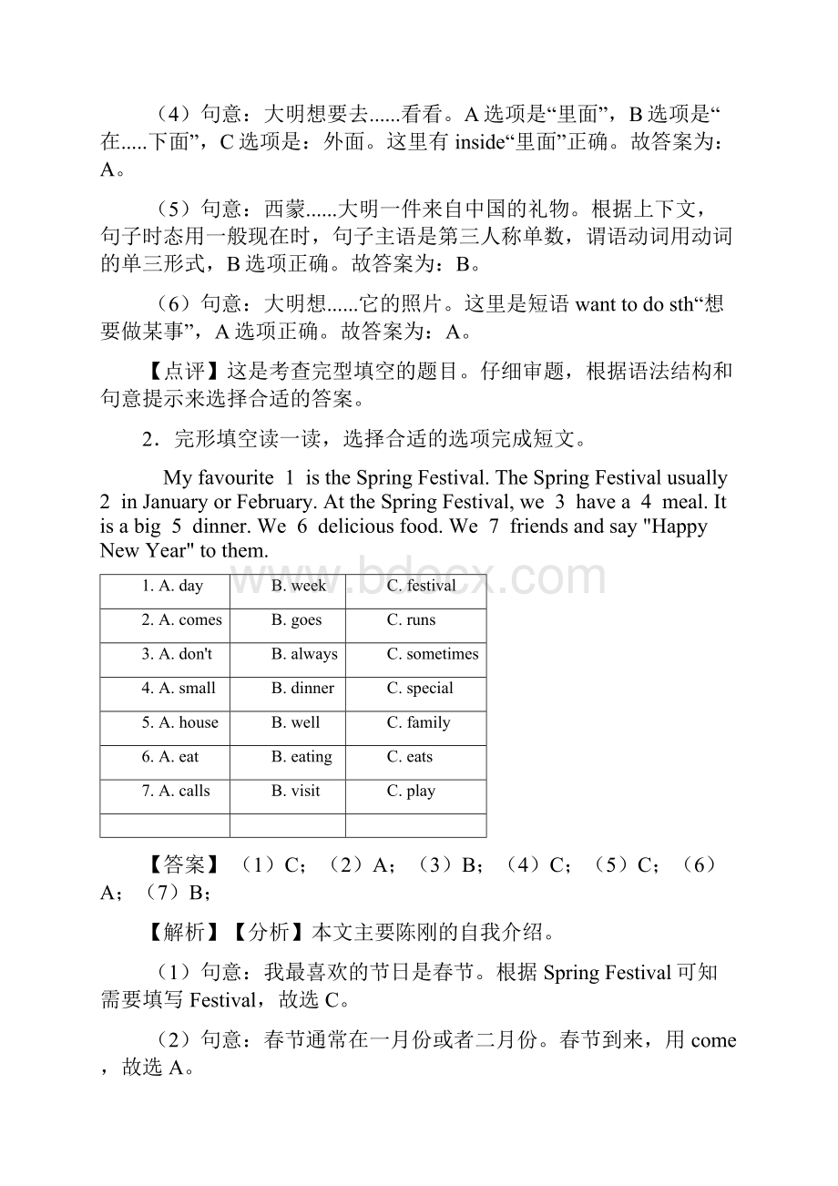 小学英语五年级完形填空试题及答案.docx_第2页