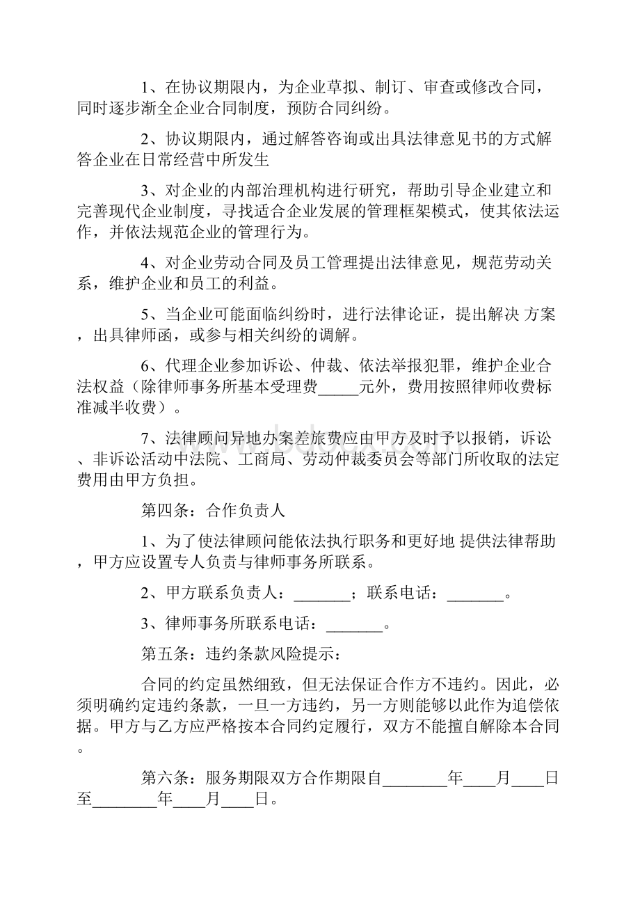 合作协议书12.docx_第2页