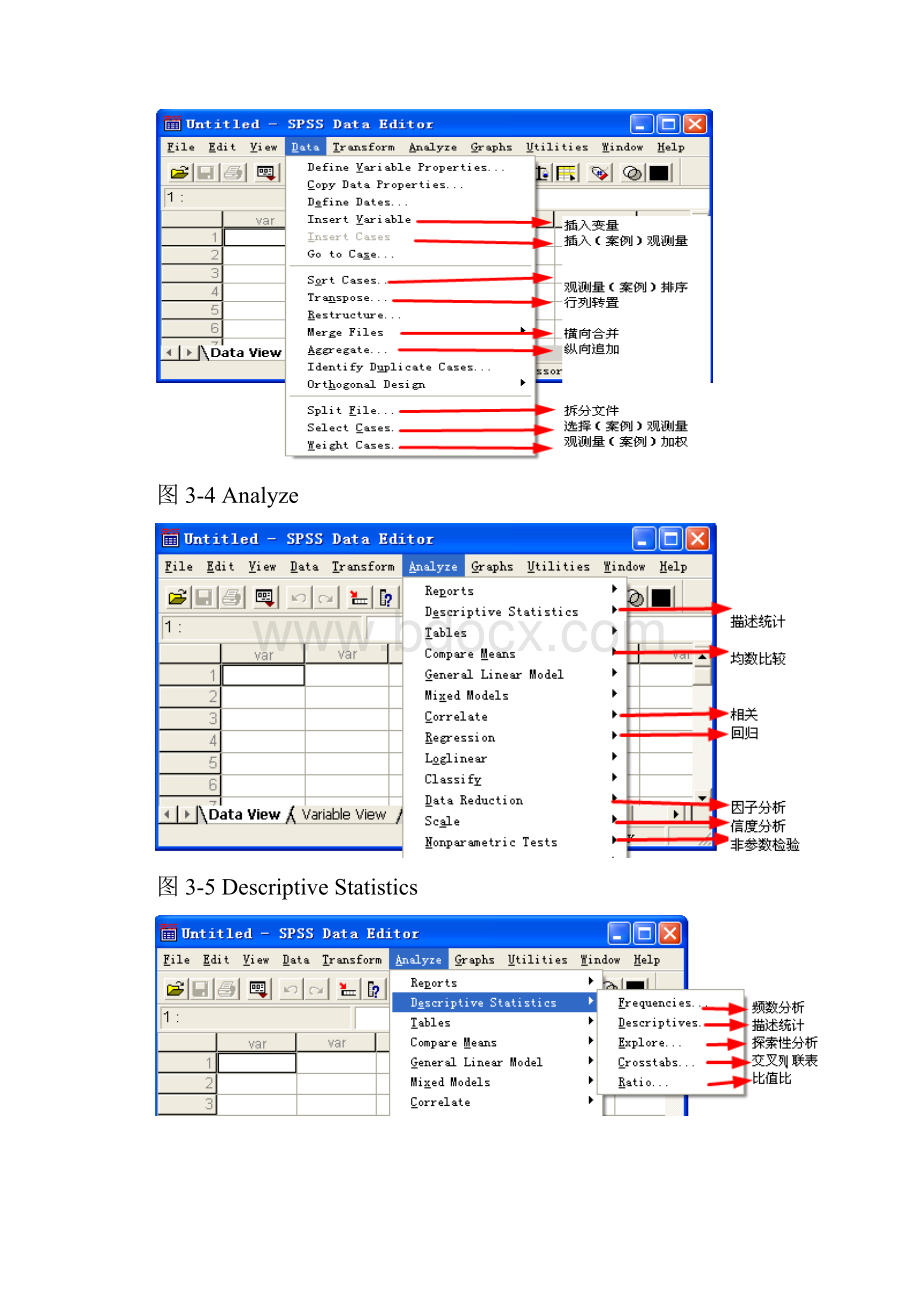 统计学试验打印.docx_第3页