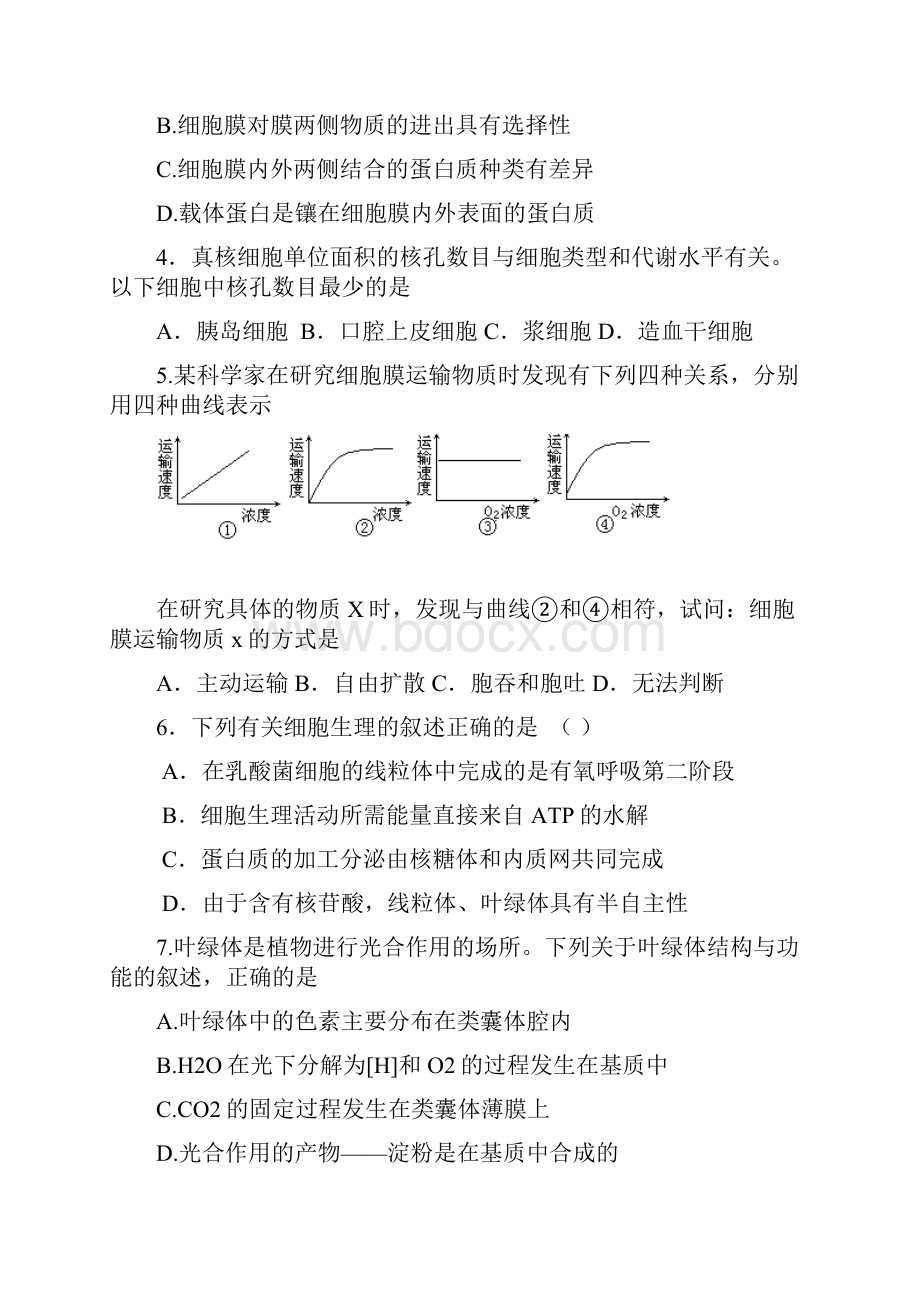 最新江苏省淮安市南陈集中学届高三上学期期中考.docx_第2页