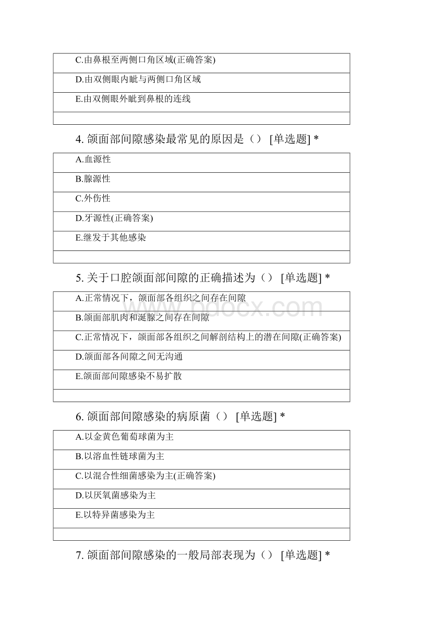 眼耳鼻咽喉口腔科护理学口腔部分阶段性测试.docx_第2页