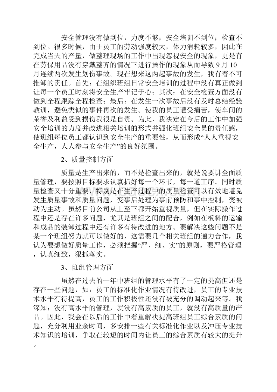 服装年终工作总结合集七篇.docx_第3页