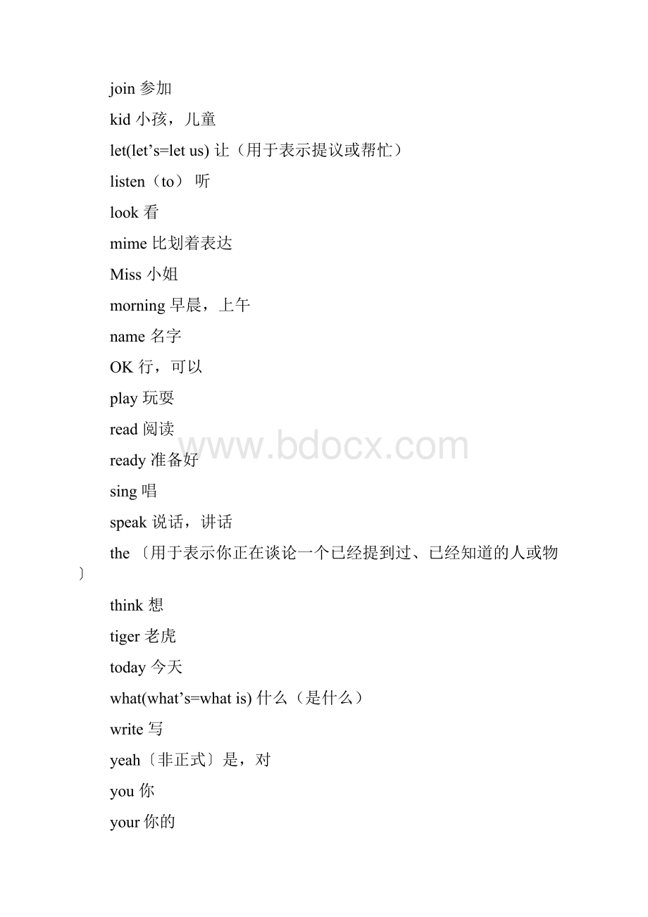 外语教学出版社三年级起小学英语单词表36年级全.docx_第2页