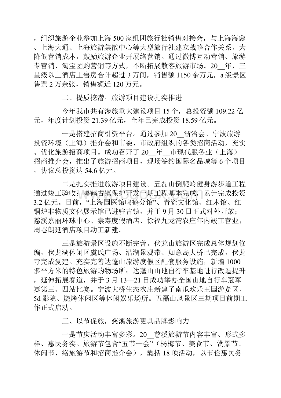 年度工作总结集合六篇.docx_第2页