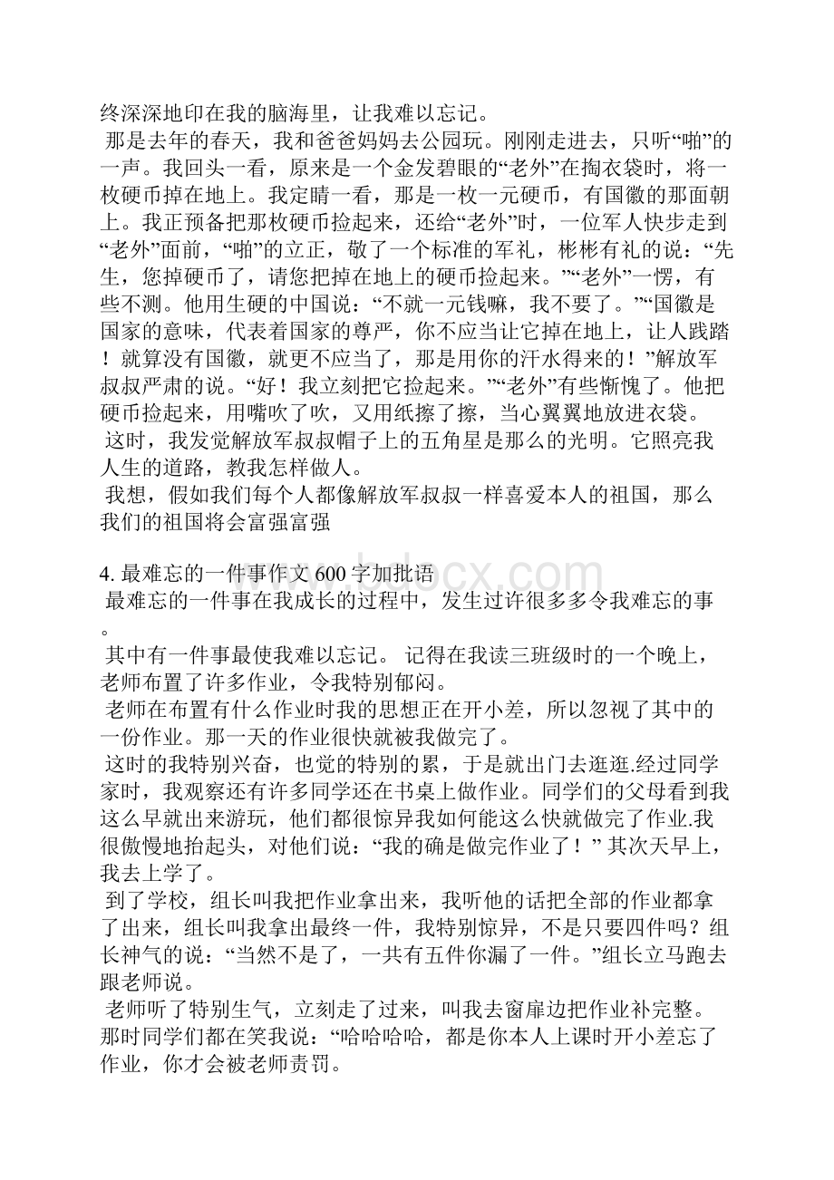 一件难忘的事作文有评语.docx_第3页